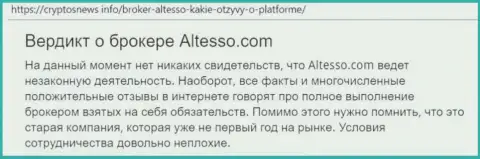 Данные о форекс компании AlTesso на интернет-сервисе КриптоНьюс Инфо