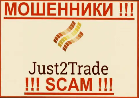 Just2Trade Online - это МОШЕННИК !!! SCAM !