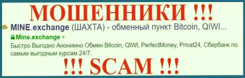 Mine Exchange - это МОШЕННИК ! SCAM !