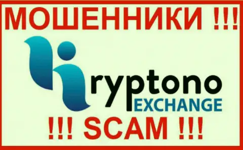 Kryptono Exchange Ltd - это МОШЕННИК !!! SCAM !