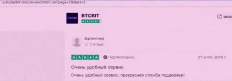 Функционал онлайн-обменника БТКБИТ Сп. з.о.о работает хорошо
