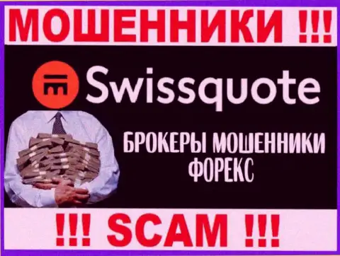 Swissquote Bank Ltd это internet обманщики, их работа - ФОРЕКС, направлена на воровство вложенных средств клиентов